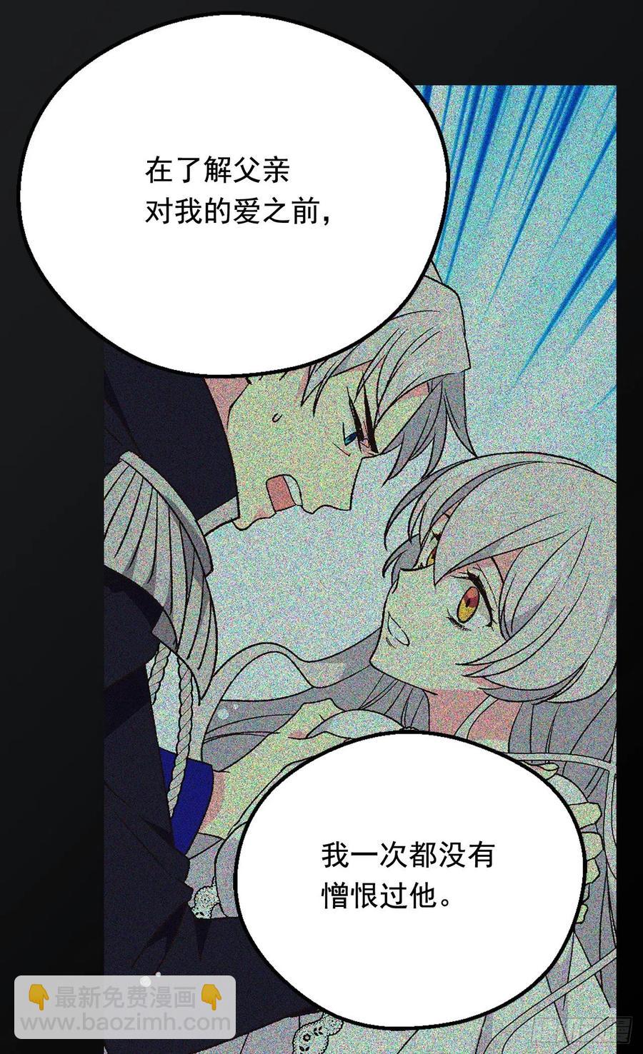《被废弃的皇妃》因为我变了 第30页