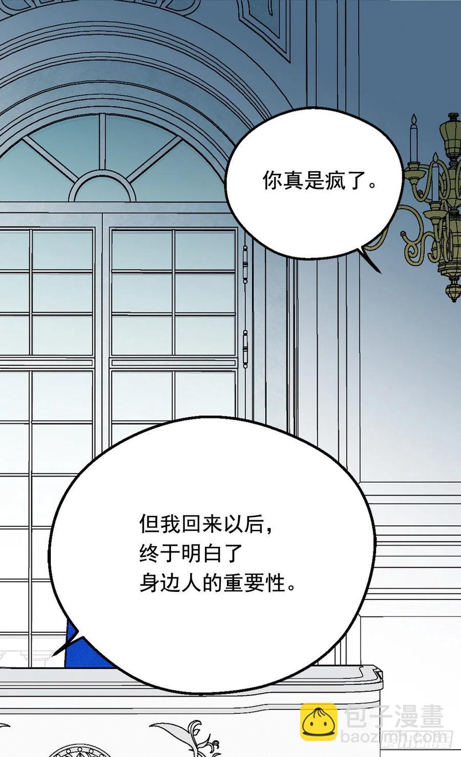 《被废弃的皇妃》因为我变了 第31页