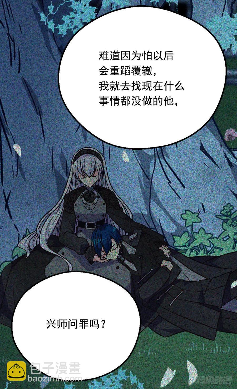 《被废弃的皇妃》因为我变了 第34页
