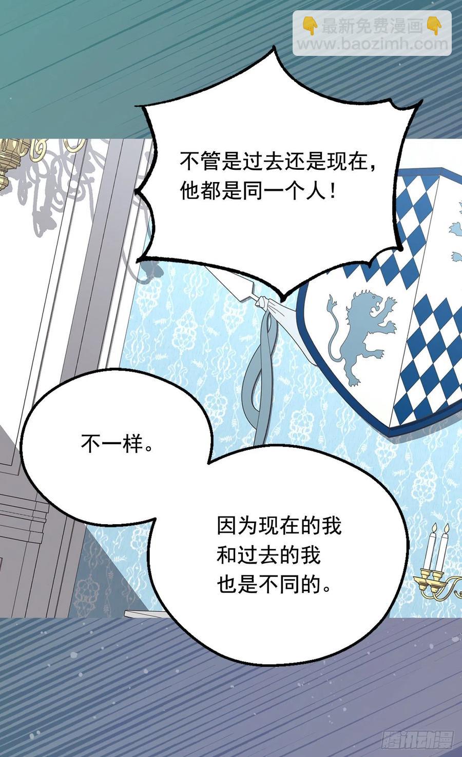 《被废弃的皇妃》因为我变了 第35页