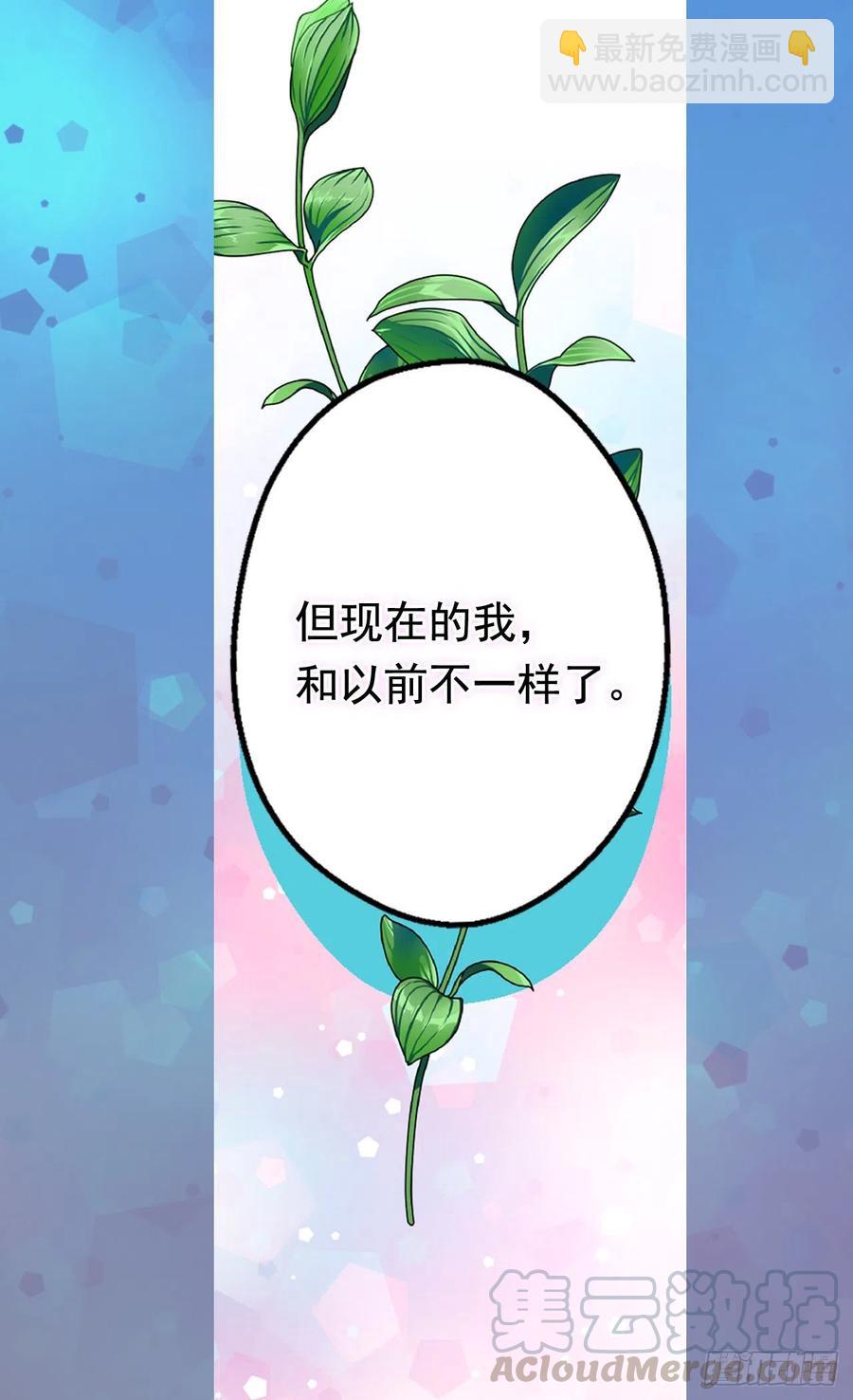 《被废弃的皇妃》因为我变了 第41页