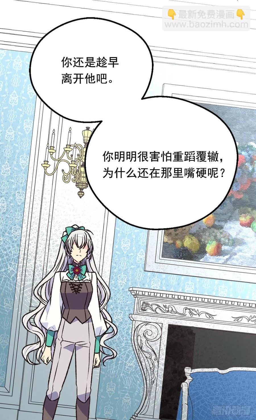 《被废弃的皇妃》因为我变了 第44页