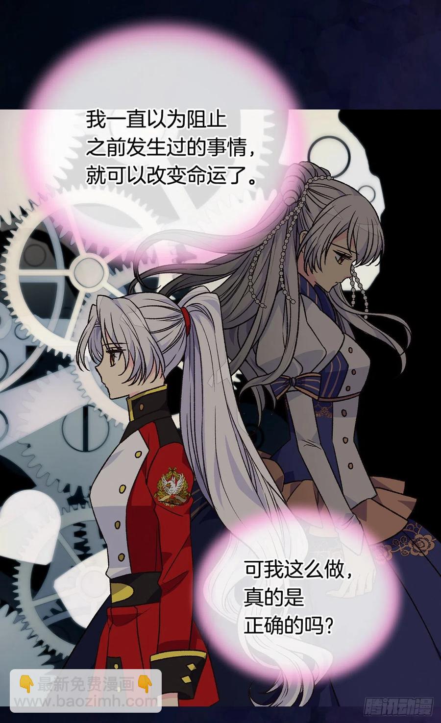 《被废弃的皇妃》因为我变了 第46页