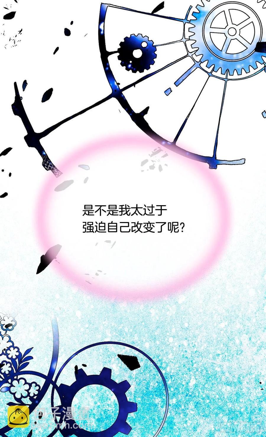 《被废弃的皇妃》因为我变了 第47页