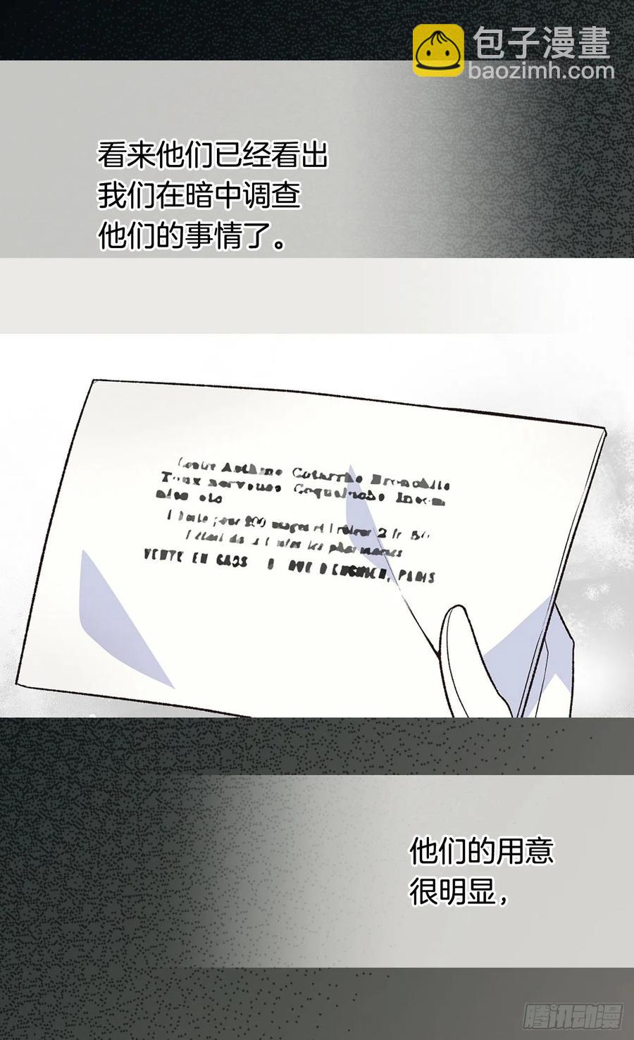 《被废弃的皇妃》因为我变了 第6页