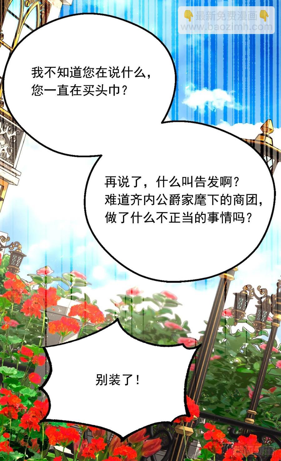 《被废弃的皇妃》仁至义尽 第12页