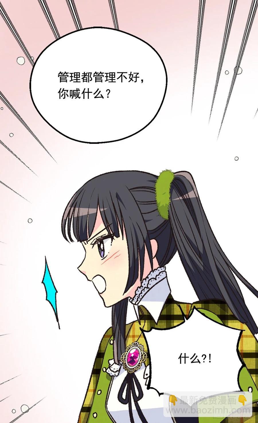 《被废弃的皇妃》仁至义尽 第19页