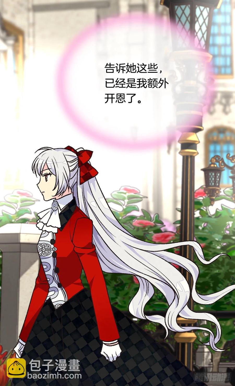《被废弃的皇妃》仁至义尽 第23页