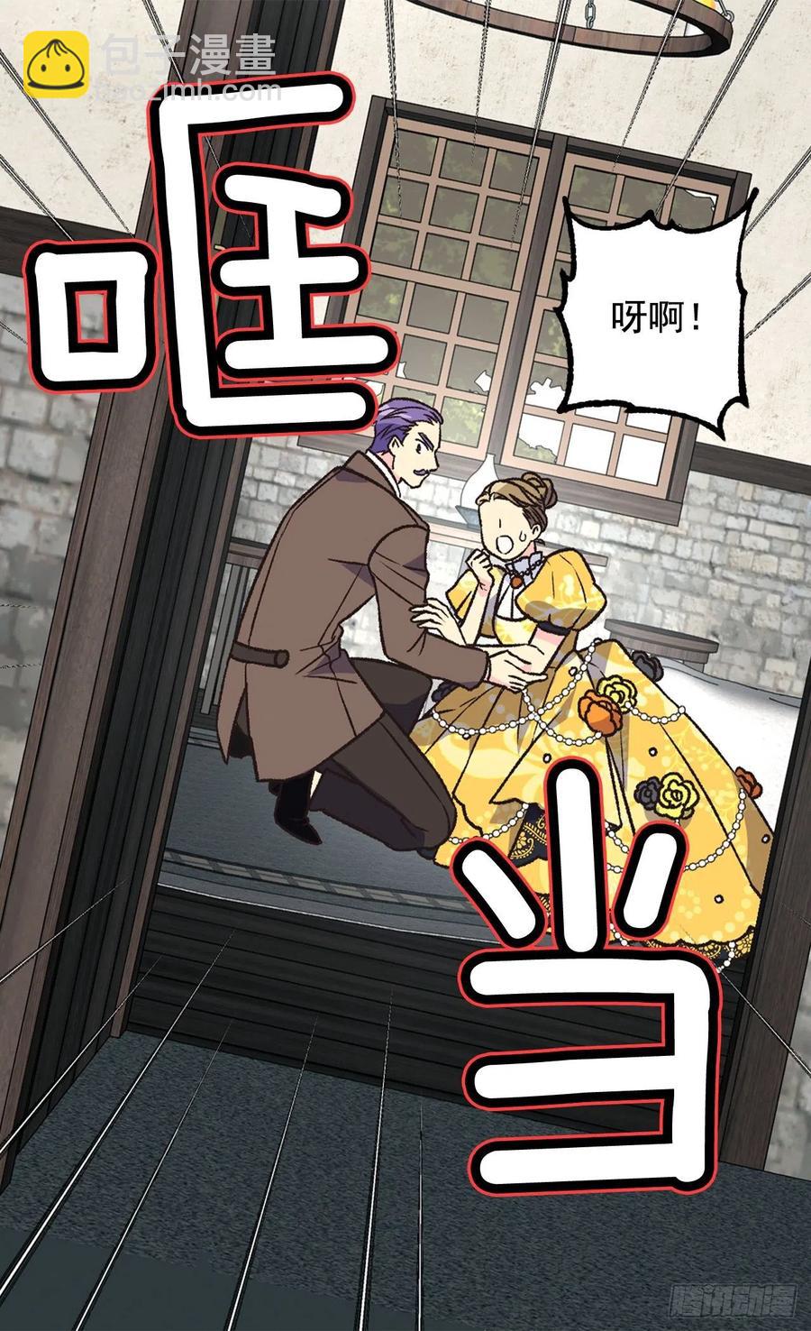 《被废弃的皇妃》仁至义尽 第28页
