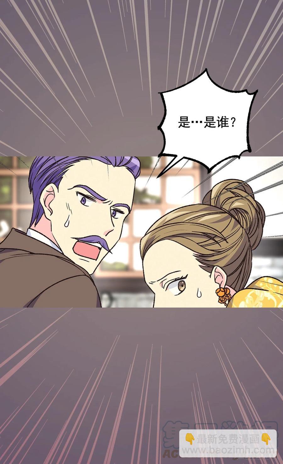 《被废弃的皇妃》仁至义尽 第29页