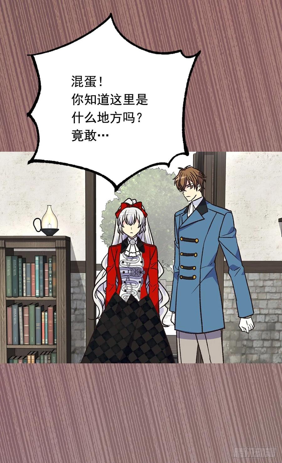《被废弃的皇妃》仁至义尽 第30页
