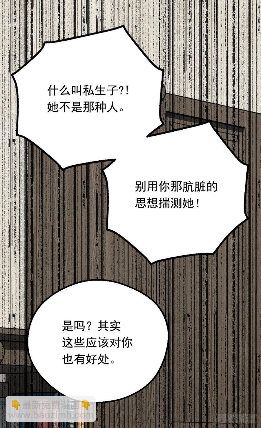《被废弃的皇妃》仁至义尽 第34页