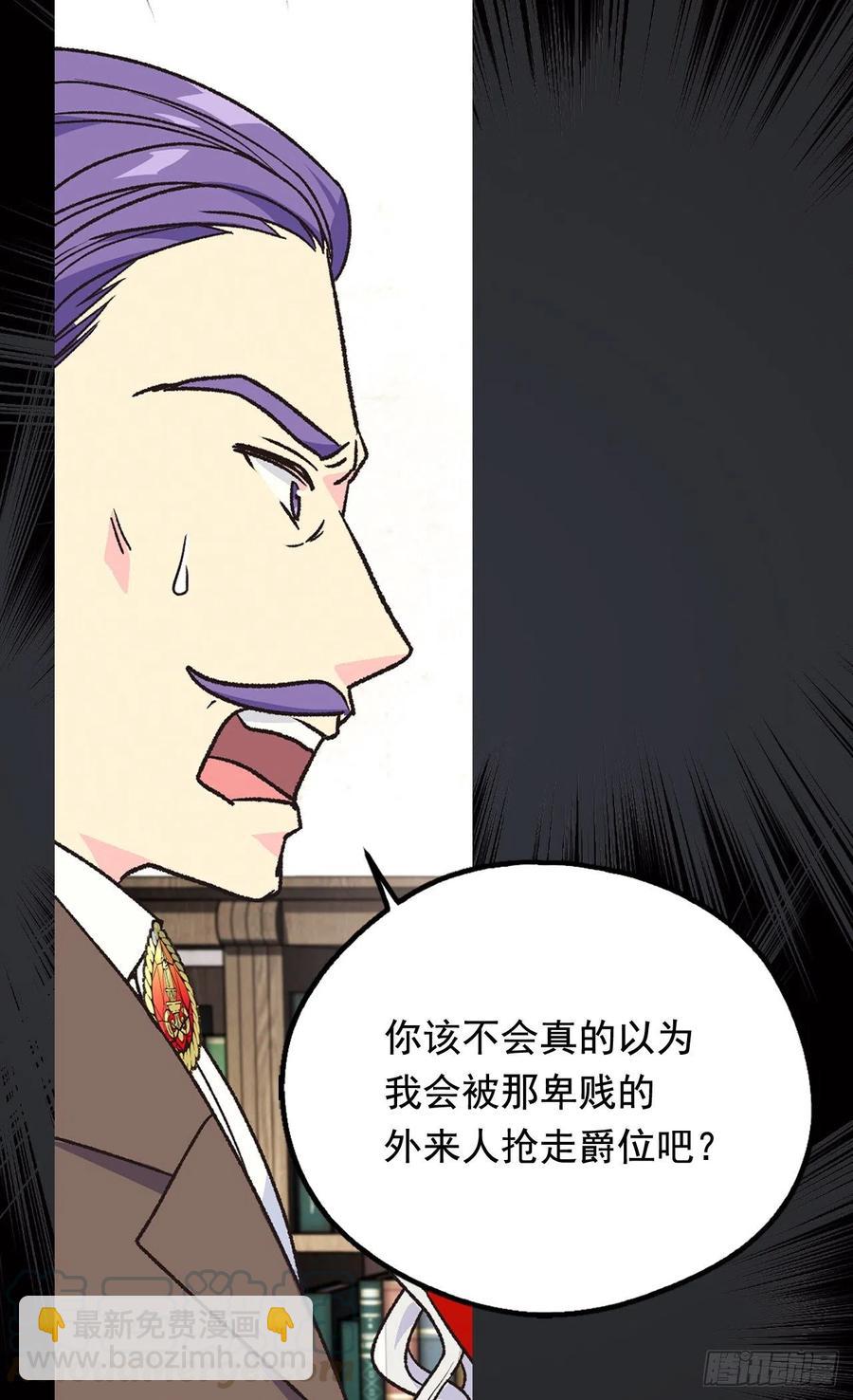 《被废弃的皇妃》仁至义尽 第41页