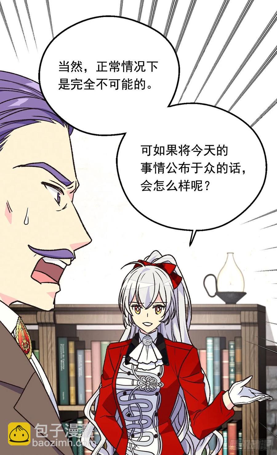 《被废弃的皇妃》仁至义尽 第42页