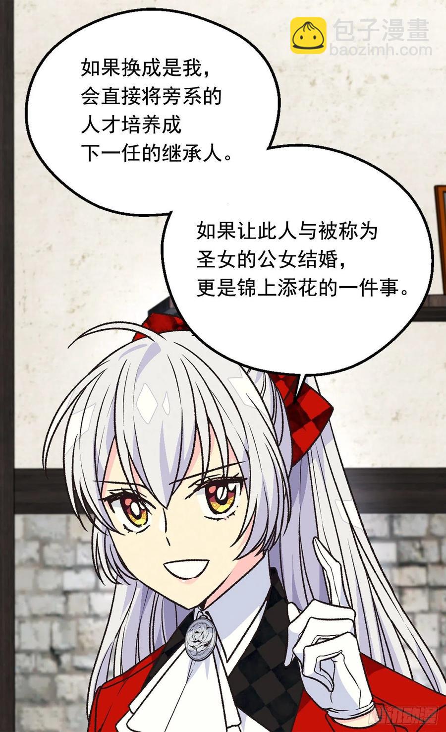 《被废弃的皇妃》仁至义尽 第44页
