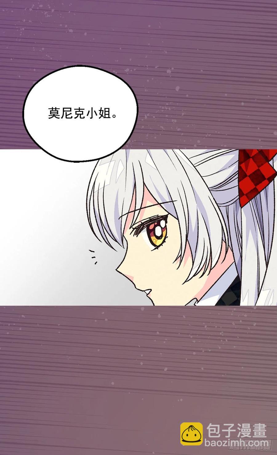《被废弃的皇妃》仁至义尽 第8页