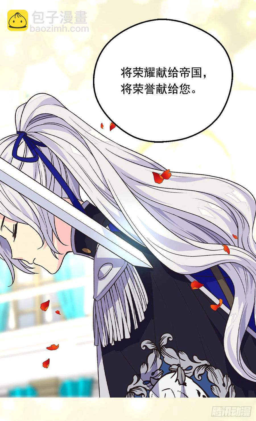 《被废弃的皇妃》血之盟约 第10页