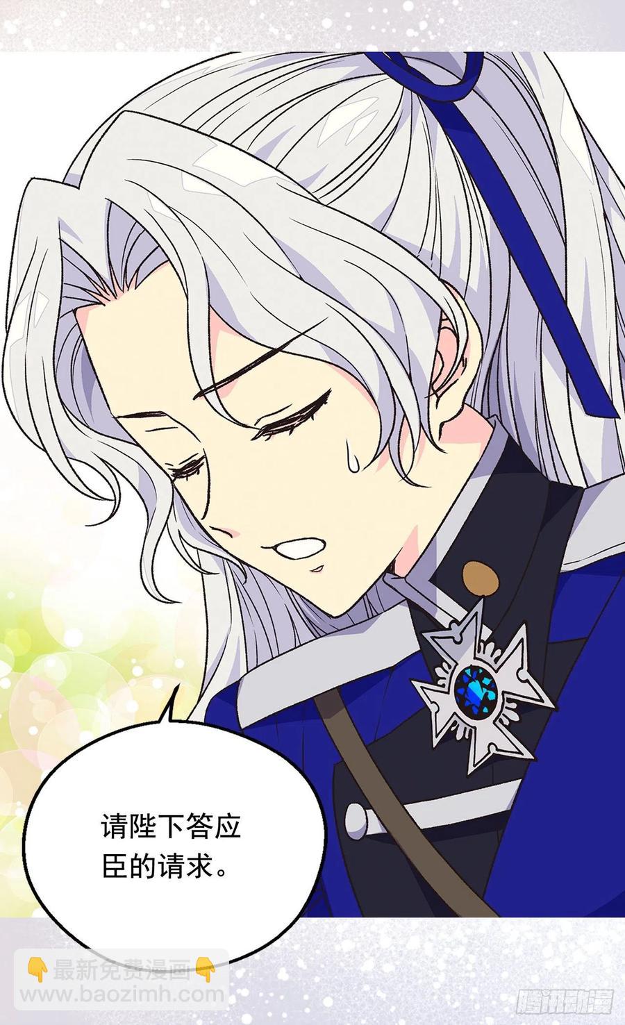 《被废弃的皇妃》血之盟约 第23页
