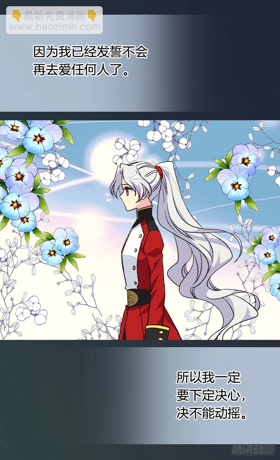 《被废弃的皇妃》血之盟约 第24页