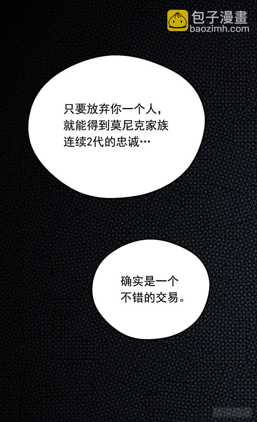 《被废弃的皇妃》血之盟约 第31页