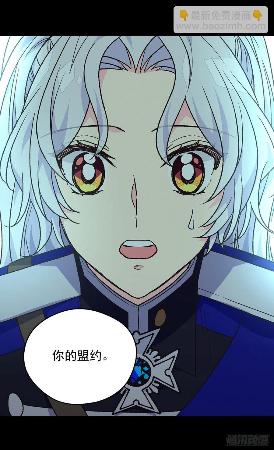 《被废弃的皇妃》血之盟约 第36页