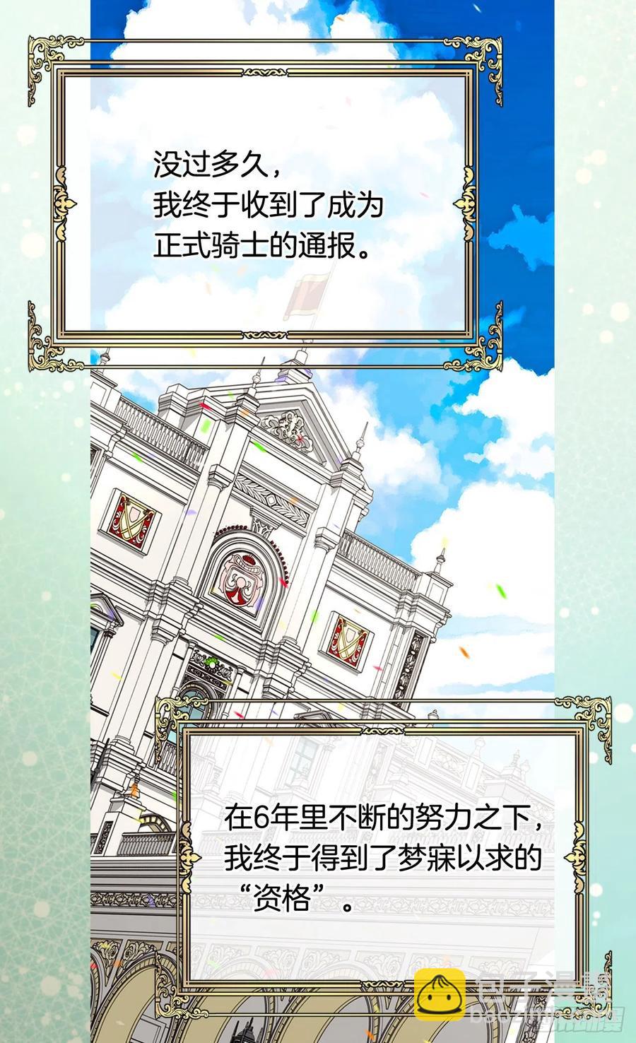 《被废弃的皇妃》血之盟约 第3页