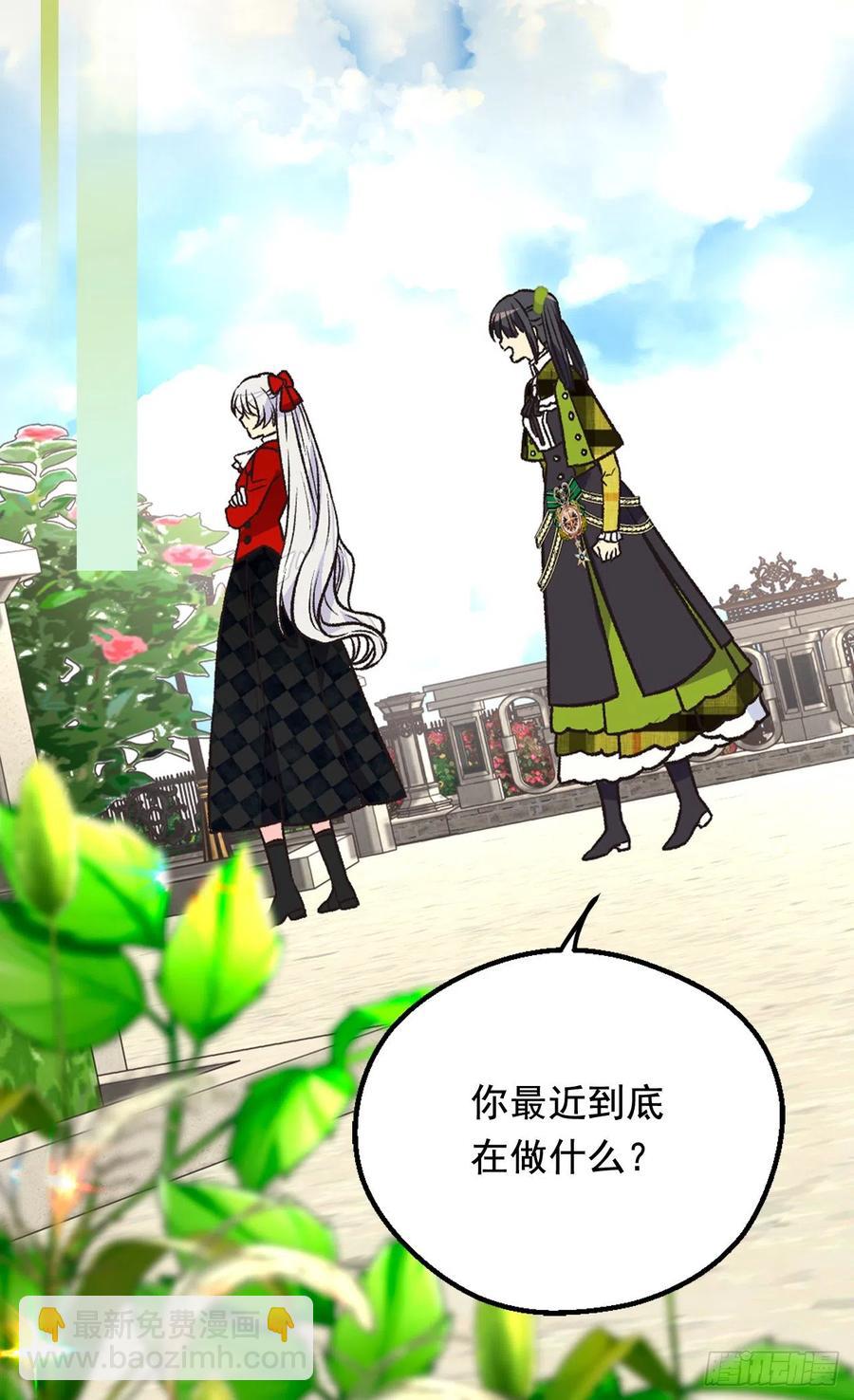 《被废弃的皇妃》仁至义尽 第10页