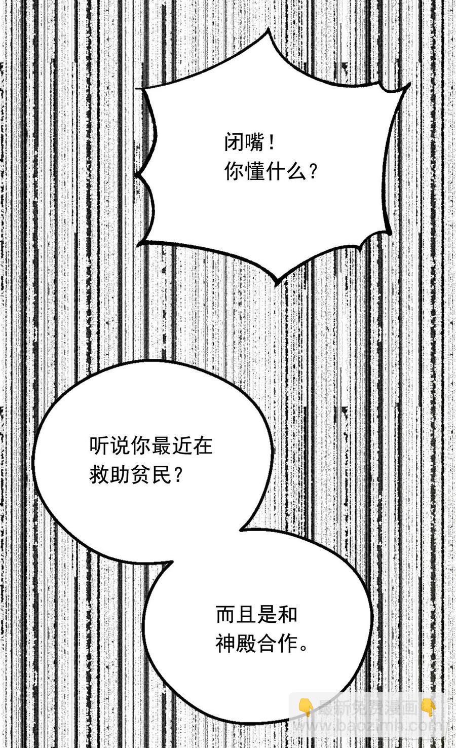《被废弃的皇妃》仁至义尽 第15页