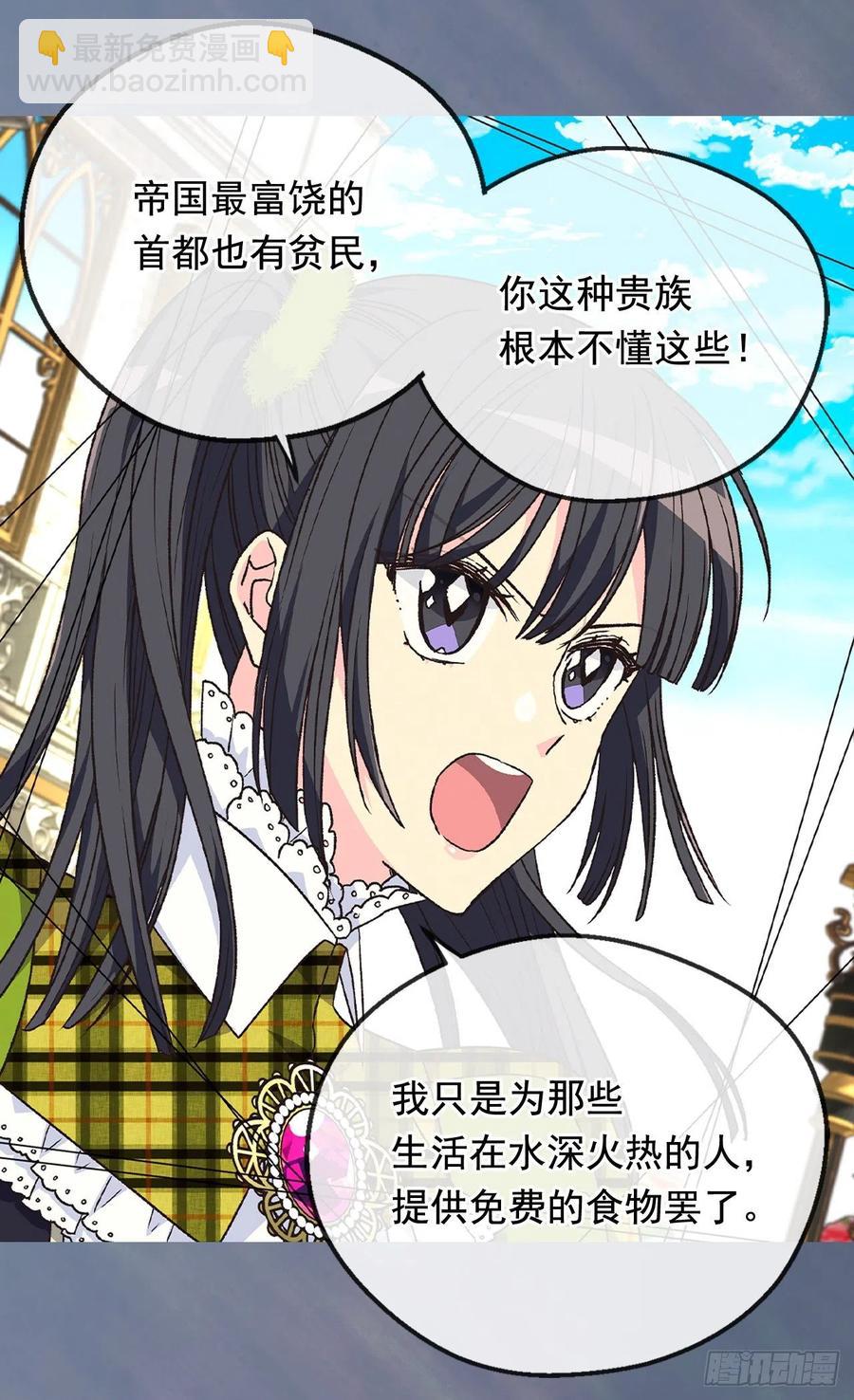 《被废弃的皇妃》仁至义尽 第16页