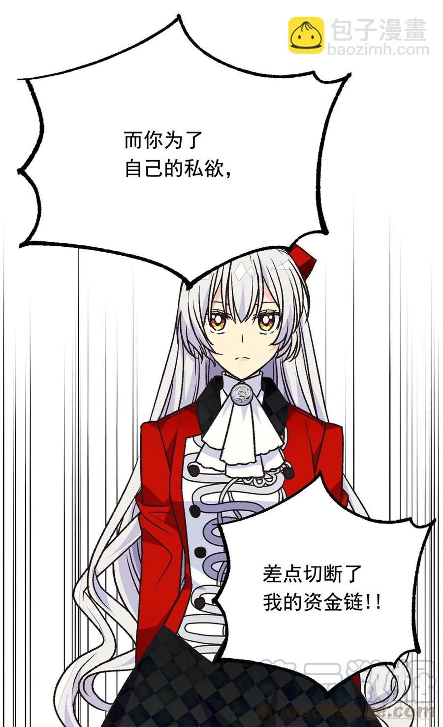 《被废弃的皇妃》仁至义尽 第17页