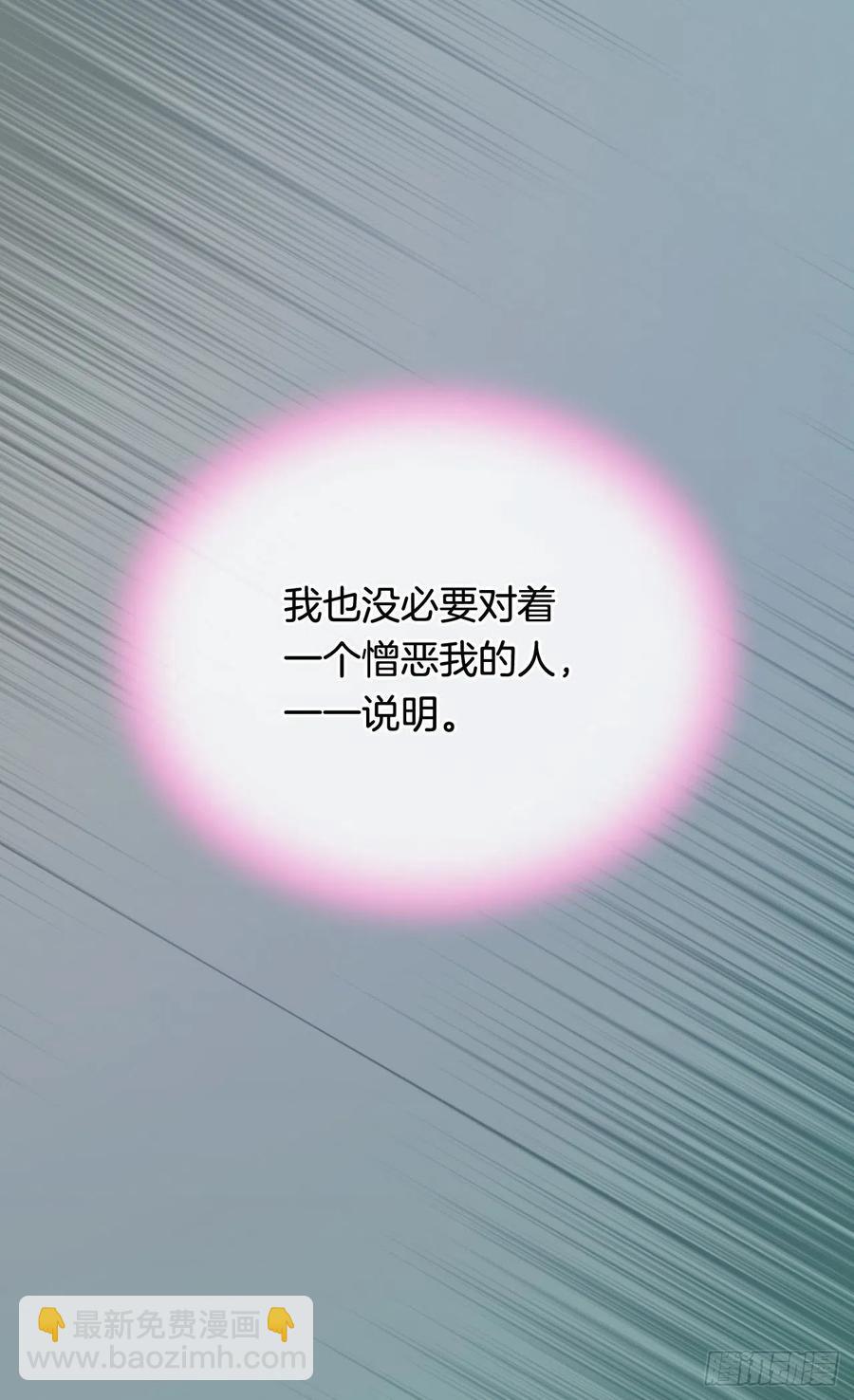 《被废弃的皇妃》仁至义尽 第22页