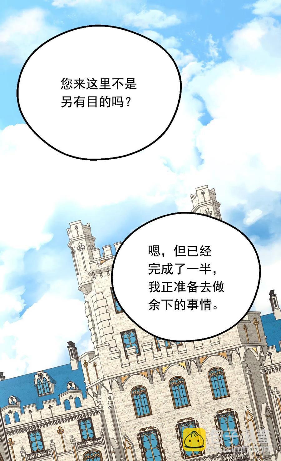 《被废弃的皇妃》仁至义尽 第26页