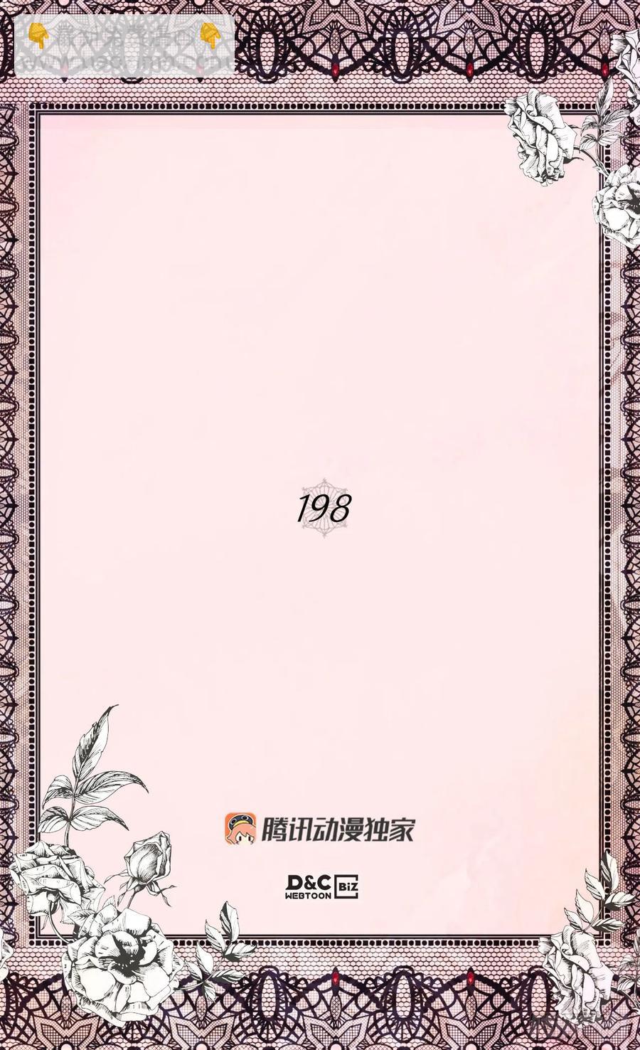 《被废弃的皇妃》仁至义尽 第2页