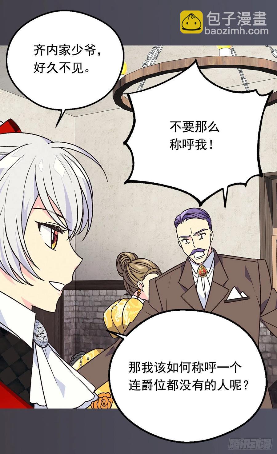 《被废弃的皇妃》仁至义尽 第31页