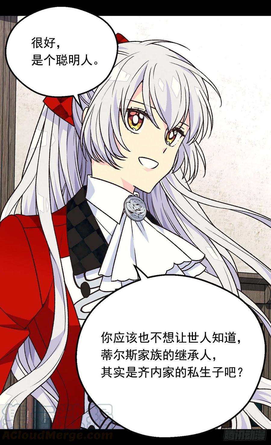 《被废弃的皇妃》仁至义尽 第33页