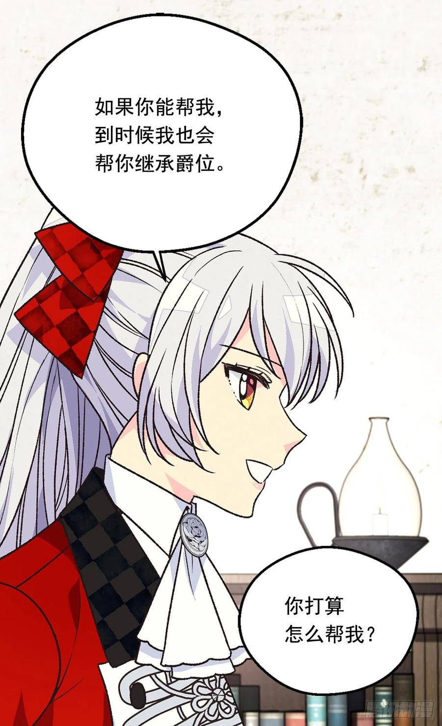 《被废弃的皇妃》仁至义尽 第35页