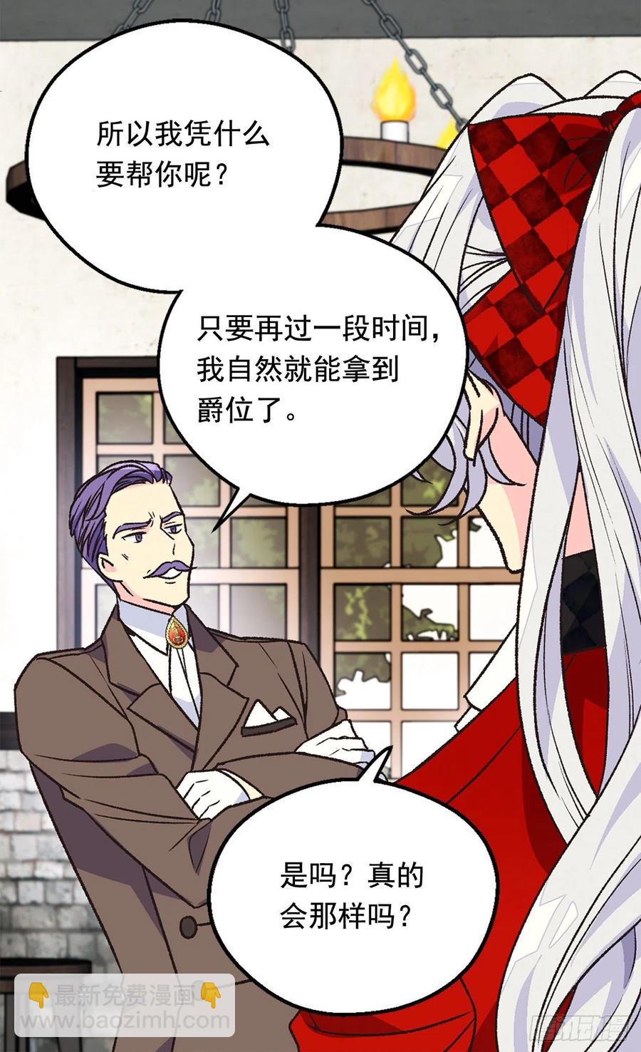 《被废弃的皇妃》仁至义尽 第39页