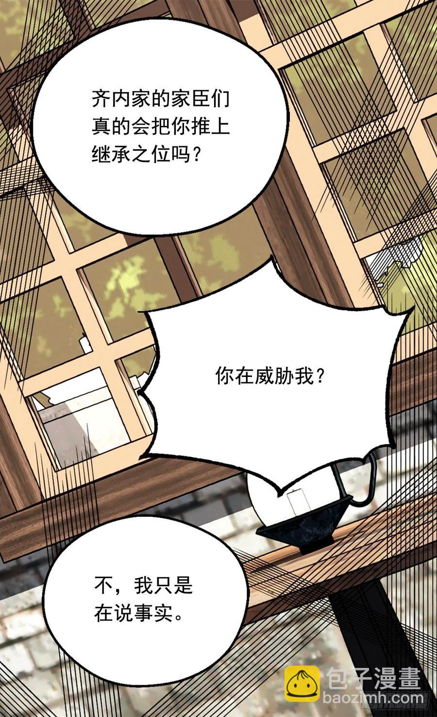 《被废弃的皇妃》仁至义尽 第43页