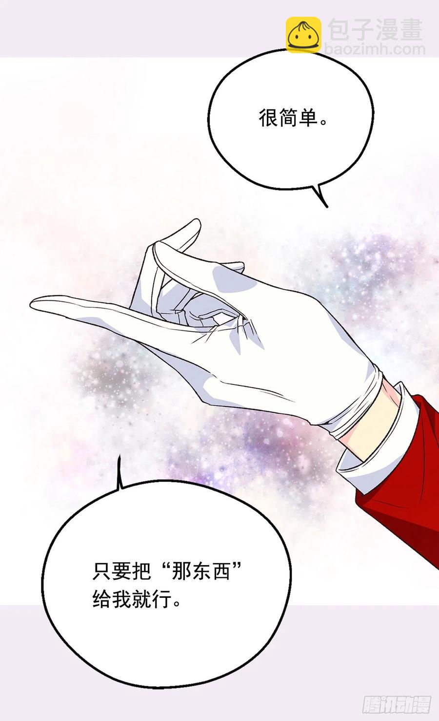 《被废弃的皇妃》仁至义尽 第46页