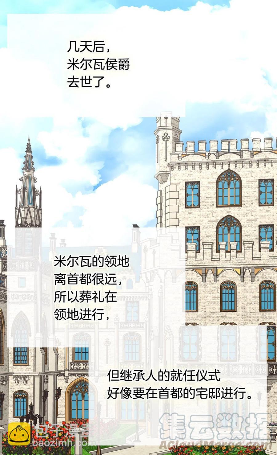 《被废弃的皇妃》仁至义尽 第5页