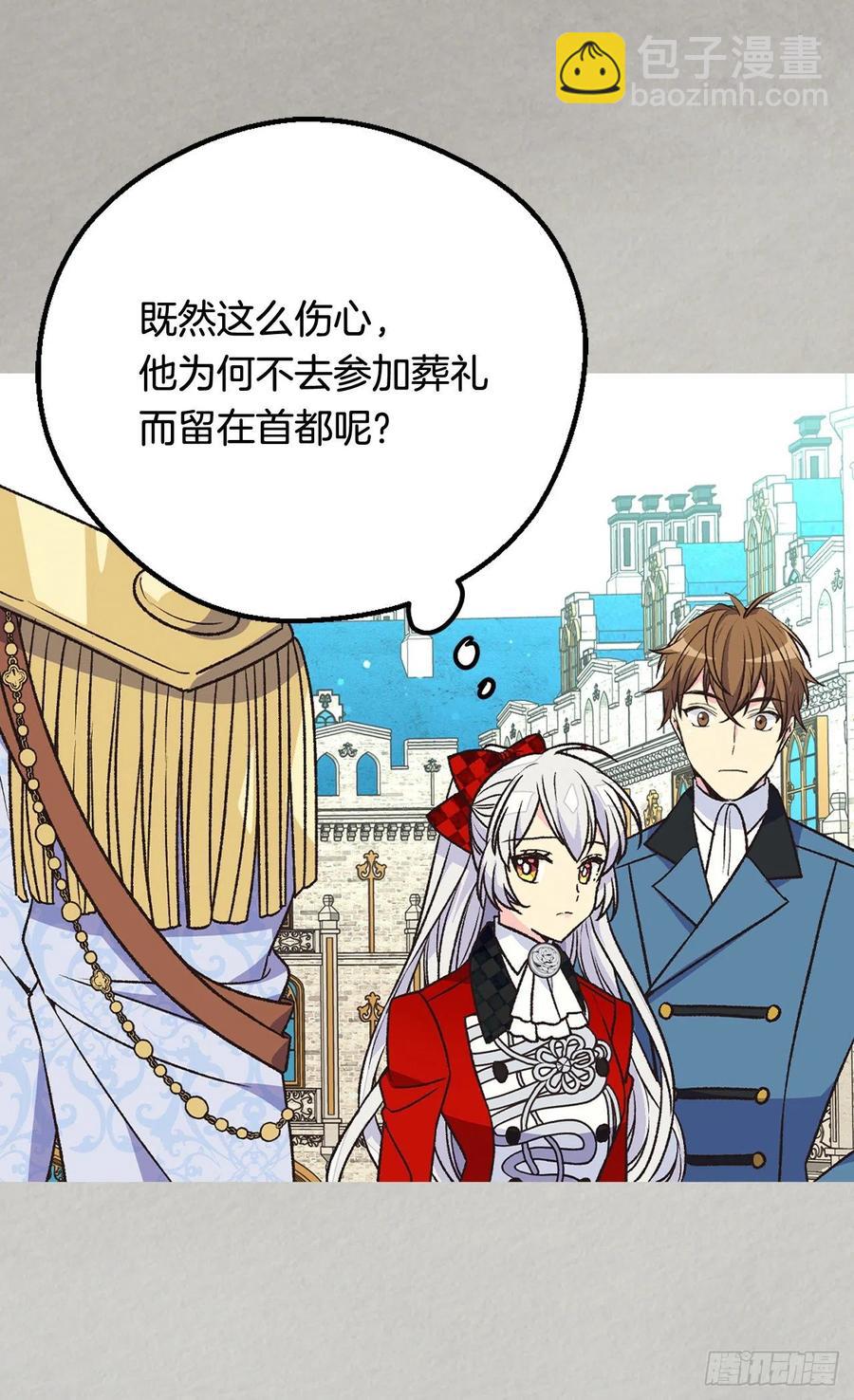 《被废弃的皇妃》仁至义尽 第7页