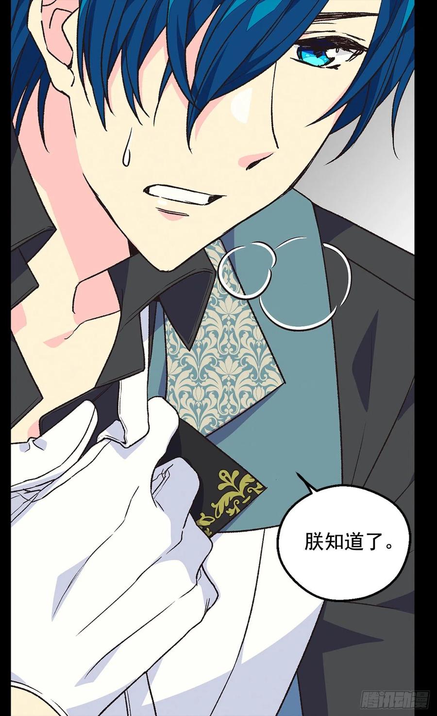 《被废弃的皇妃》症状初现 第11页
