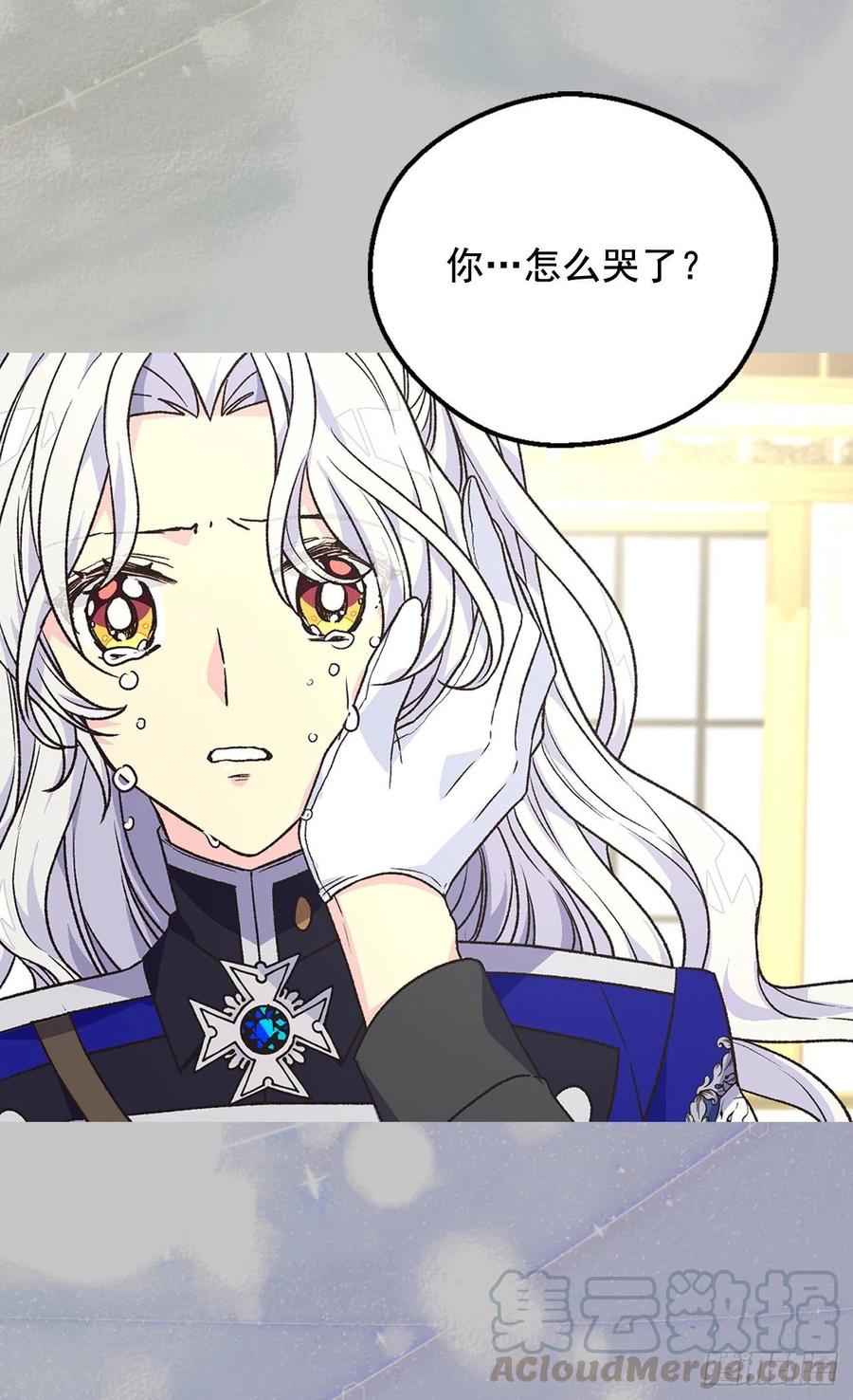 《被废弃的皇妃》症状初现 第13页