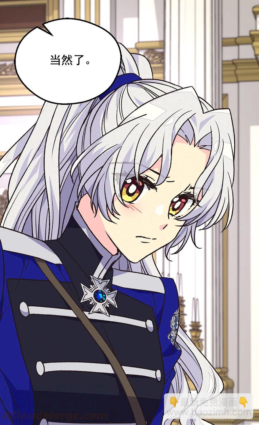 《被废弃的皇妃》症状初现 第19页