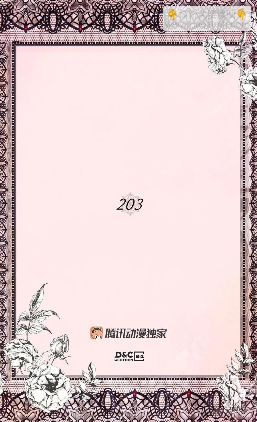 《被废弃的皇妃》症状初现 第2页