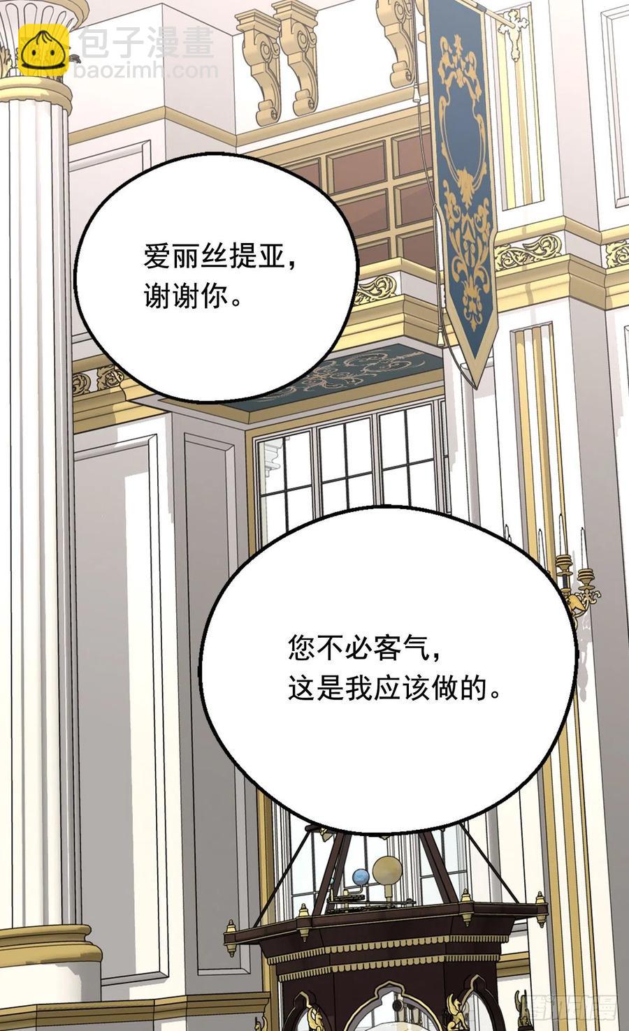 《被废弃的皇妃》症状初现 第30页