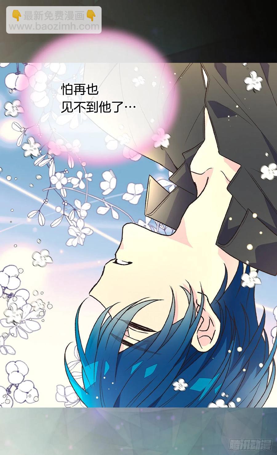 《被废弃的皇妃》症状初现 第36页