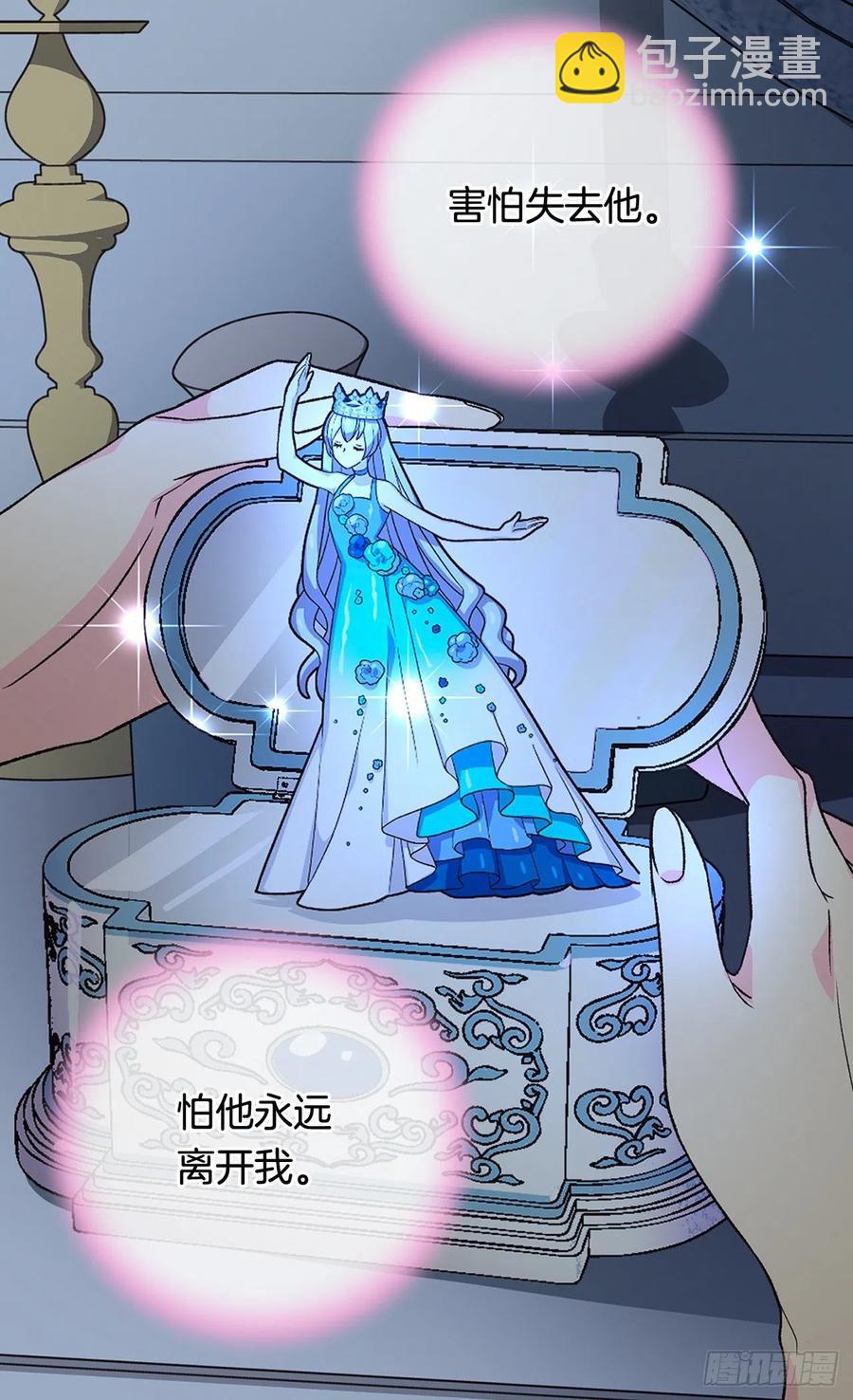 《被废弃的皇妃》症状初现 第39页
