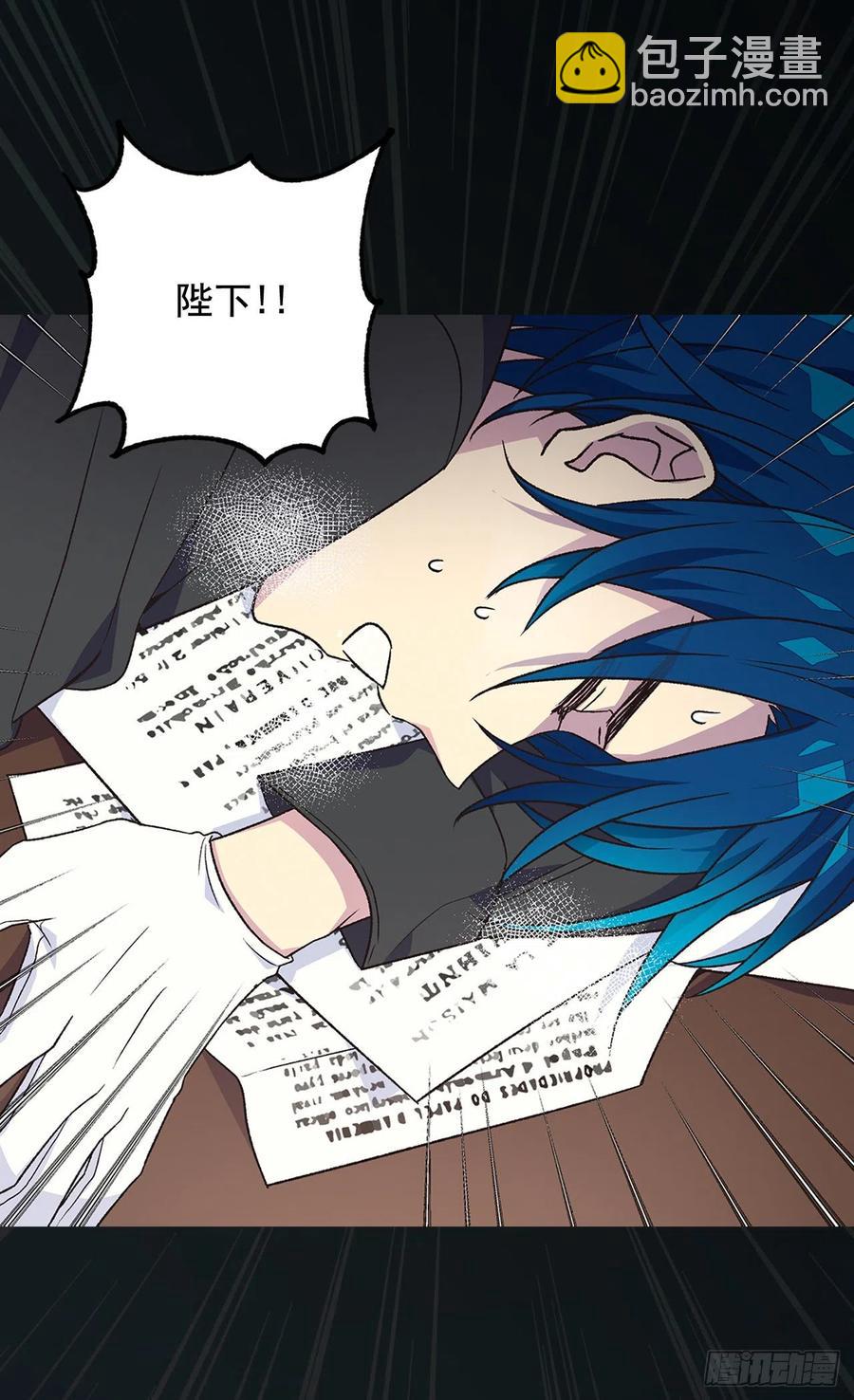《被废弃的皇妃》症状初现 第3页