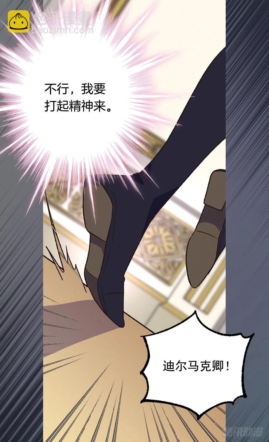 《被废弃的皇妃》症状初现 第6页